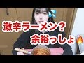 【韓国】あの激辛ラーメンのスープありを食べます【먹방】