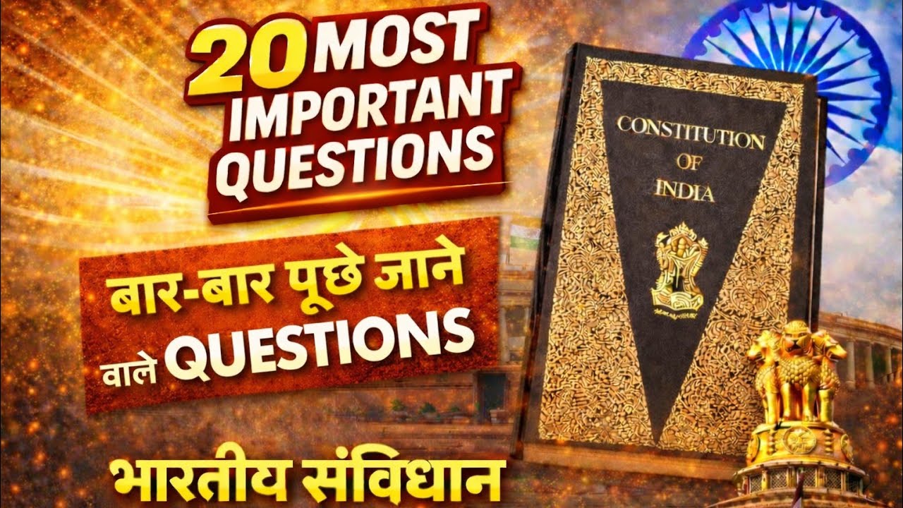 भारतीय का संविधान | Indian Constitution | Indian Polity | All Competitive Exams full details
