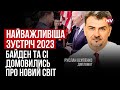 Це врятувало від ядерної війни.Ми пройшли по краю прірви – Руслан Осипенко