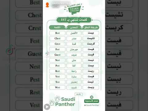 كلمات تنتهي ب  تعليم انجليزي كلمات جرامر شرح قواعد انجلش اكسبلور
