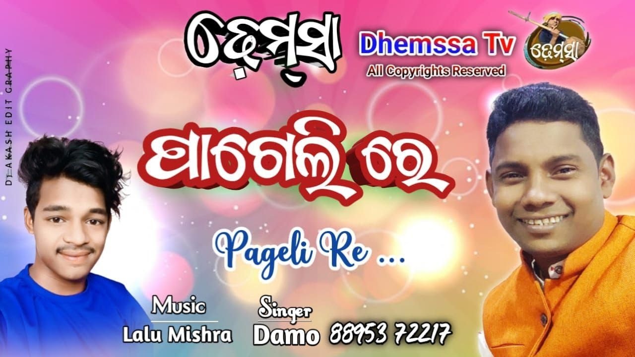 Song PAGELI RE  dhemssa tv