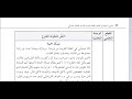 النص المنطوق شبكة الحياة حلول الأنشطة صفحة 48 دفتر الأنشطة لغة عربية للسنة الثالثة ابتدائي