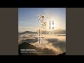 交声曲「海道東征」 第3章 御船出