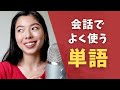 423 勝手・初耳・一応・限界 #日本語ポッドキャスト