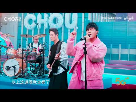 【周杰伦】五首连唱之《三年二班+她的睫毛》