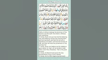 Surah al burooj ayat 9-13| سورة البروج #quran #muslim #islam # surah