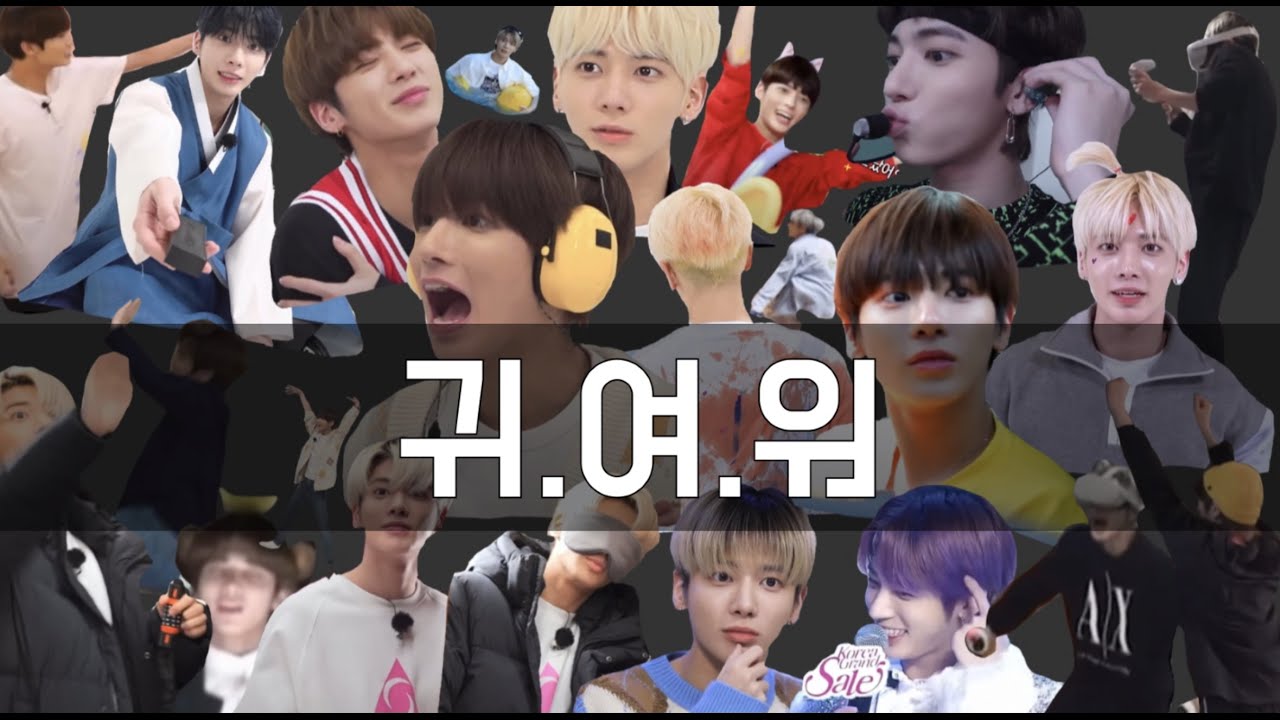 [TXT 투바투] 30분동안 강태현 귀여움 앓기