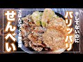 【健康おやつ・手作りおやつ】パリッパリ！ご飯でつくる手焼き煎餅！手作りだから安心・無添加！おうち時間にいかが？【手作りお菓子】