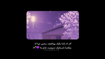 احمد النفيس 🌝🤍 اجمل حالات واتس اب دينية سورة إبراهيم