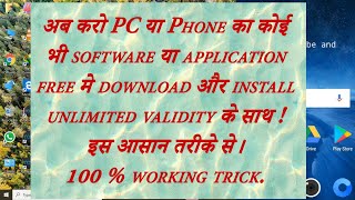 Download any paid software/application for free for liifetime vallidity on PC or android😍😍😍by Ask Me screenshot 2