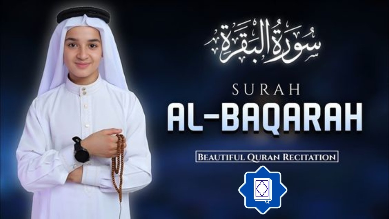 سورة البقرة كاملة | تلاوة خاشعة تريح القلب وتطرد الشياطين 🤍بصوت القارئ عبدالله شعبان