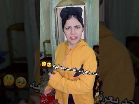 دودو احمد مامتها زعلت منها عشان عاطف