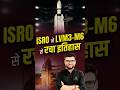 ISRO ने LVM3-M6 से रचा इतिहास #kumargauravsir