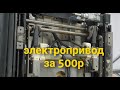 электрокресло в качестве донора