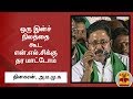 New video by Thanthi TV on YouTube