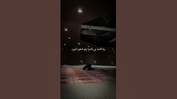 تلاوة القران الكربم 2024 QURAN(لاتنسي ان تتابعنا للمزيدSUBSCRIBE)