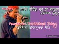 Keloi Hasila Dhon // Assamese Tukari Geet // Zubeen Garg Mp3 Song