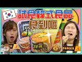 【玩命？】試食韓式XX  佩儀食到嘔 文迪面容扭曲！