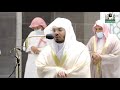 تلاوة فضيلة الشيخ د ياسر الدوسري من صلاة المغرب 12 محرم 1443هـ 