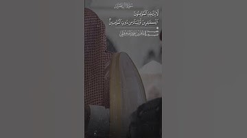 القارئ ماهر المعيقلي سورة آل عمران #سورة_آل_عمران #ماهر_المعيقلي