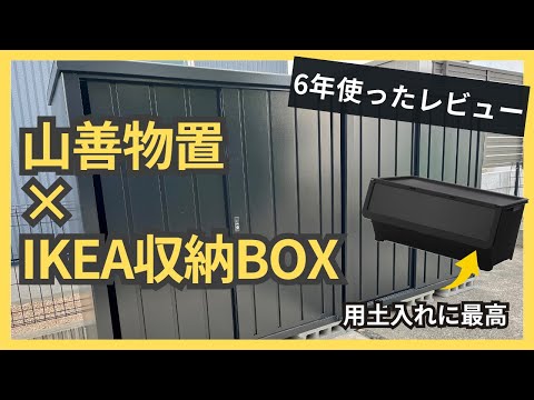 ガーデン収納を半額以下で！Target7月4日セールおすすめ7選