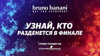 Download lagu Турнир cs go на РАЗДЕВАНИЕ Девочки проиграли Турнир cs go на РАЗДЕВАНИЕ Девочки проиграли