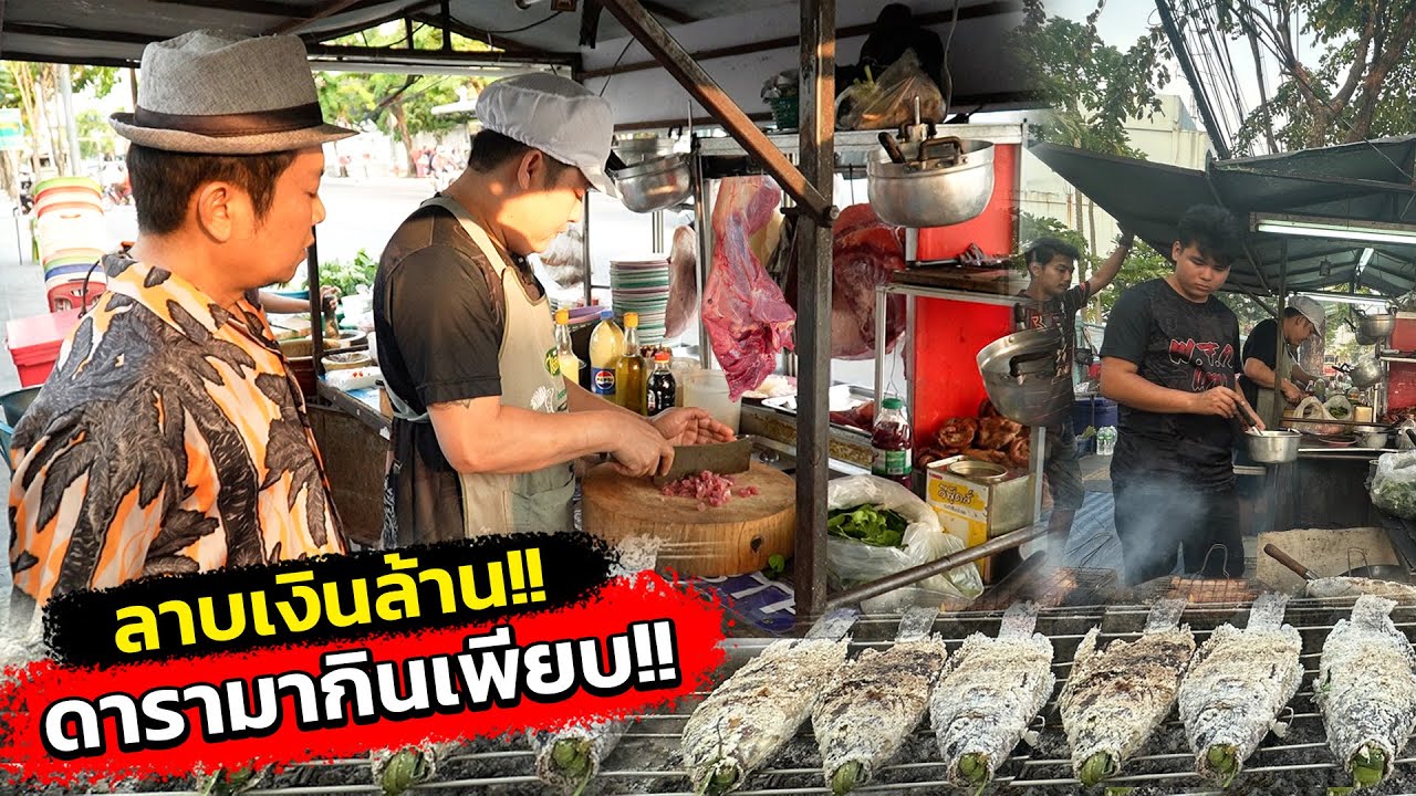 ร้านลาบข้างทาง!! 20 ปี “ยโสโตจิ้มจุ่ม” ไม่เด็ดจริงอยู่ไม่ได้!!
