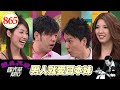 男人就愛日本妹 EP865｜國光幫幫忙｜20080829｜相馬茜 田中千繪惠 理奈 NONO 小鐘