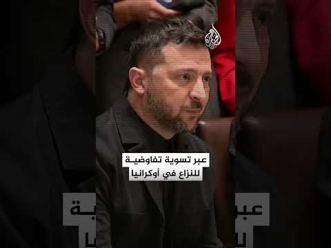 روسيا ليست التهديد.. واشنطن تغيّر البوصلة