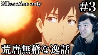俺は全てを【パリイ】する 〜逆勘違いの世界最強は冒険者になりたい〜 同時視聴