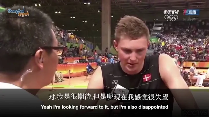 Danish Badminton Player Speaks Chinese During Olympics (English + Chinese subs) - DayDayNews