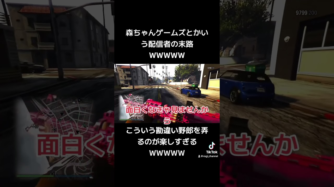 #gta #グラセフ5 #gta5 #ゲーム実況 #グラセフ #pk #ゲーム #gtaオンライン #ろぎちゃんねる #gta #グラセフ5 #gta5 #ゲーム実況 #グラセフ #pk #ゲーム #gtaオンライン #ろぎちゃんねる