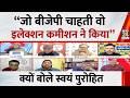“जो बीजेपी चाहती वो इलेक्शन कमीशन ने किया”  क्यों बोले Swayam Purohit ?  | West Bengal Election