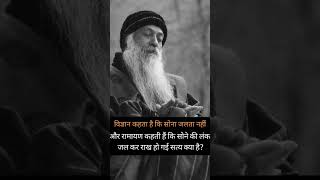 #wigyaan kahta hai ki sona jalta nahi hai