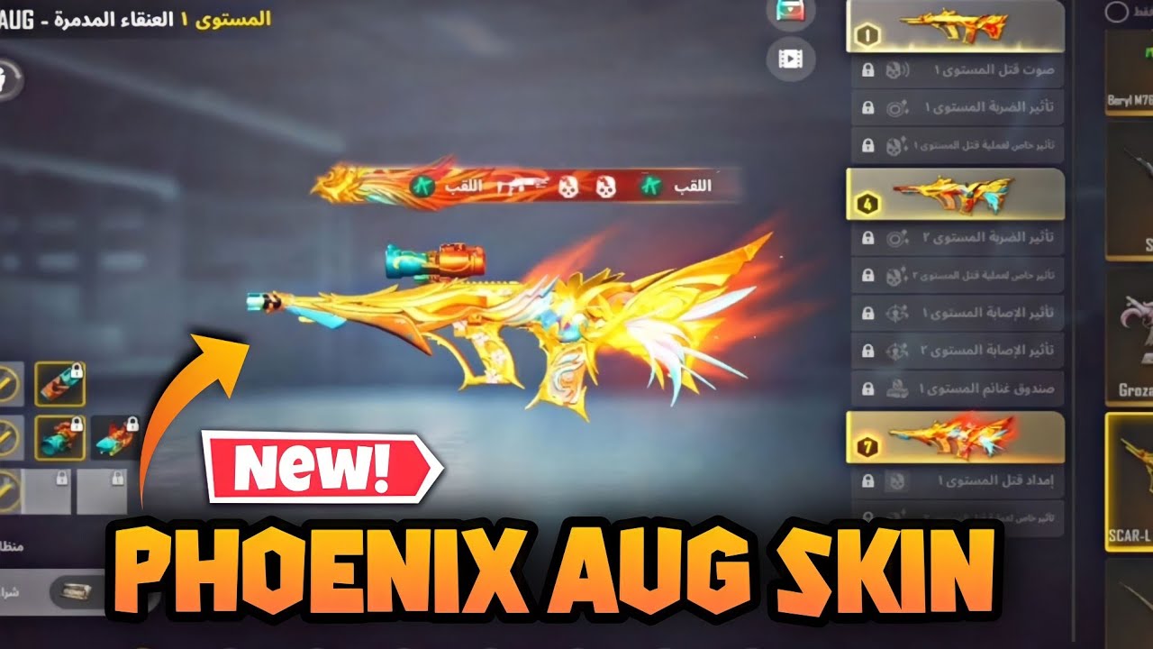 PHOENIX 🔥 AUG SKIN in-game leak - NEW STATE MOBILE