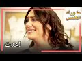 ديميت عادت إلى حياتها القديمة انتظار الشمس L القسم 57 