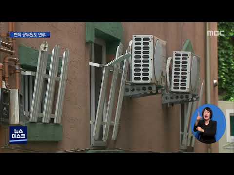 <strong>지산동</strong> 재개발구역서..&amp;#39;지분 쪼개기 투기&amp;#39; 의혹 [목포MBC 뉴스데스크]