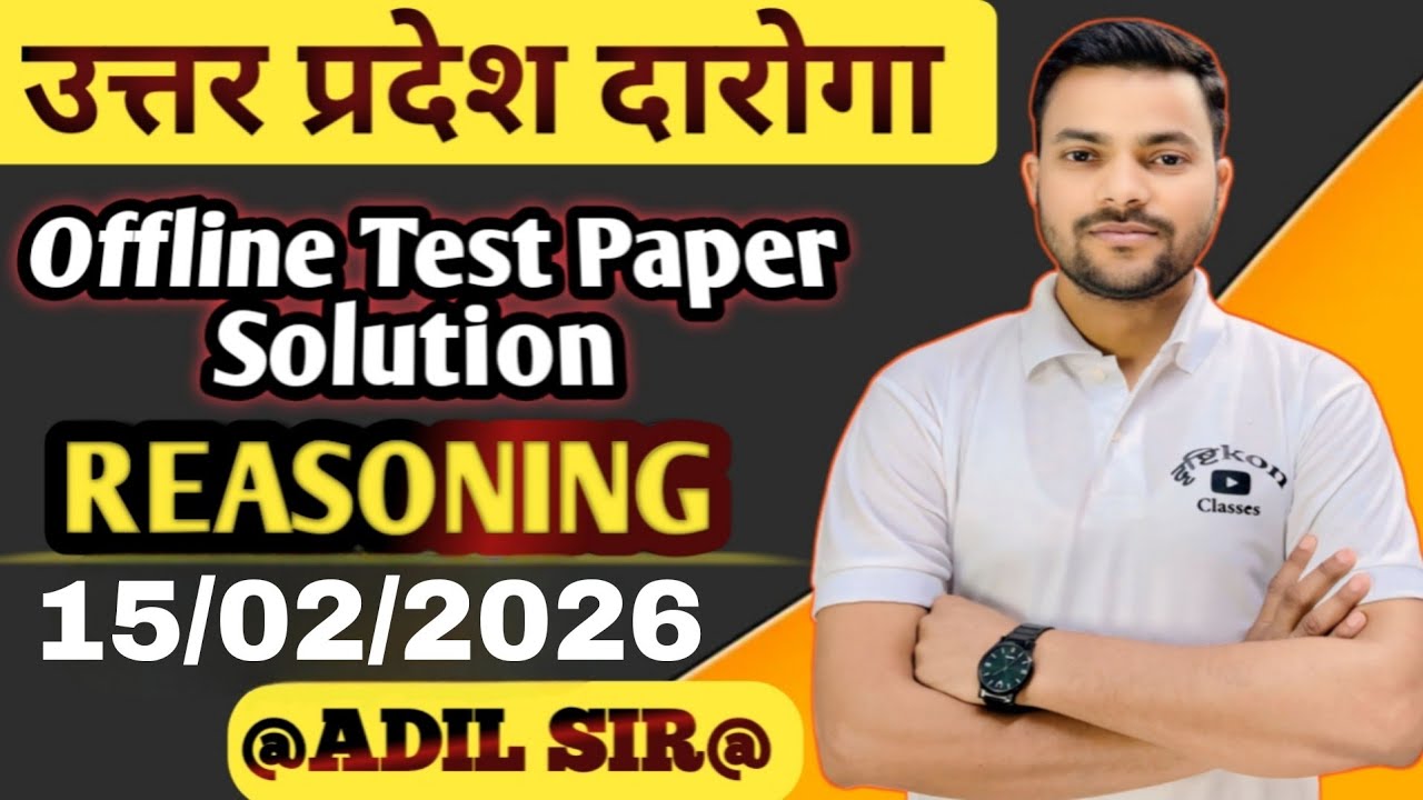 UPSI 2026 |UPSI Mock TestAnalysis 2026|UP SI 15/Feb/2026 MockSolution|UPSI MockTest TodayByAadilSir 