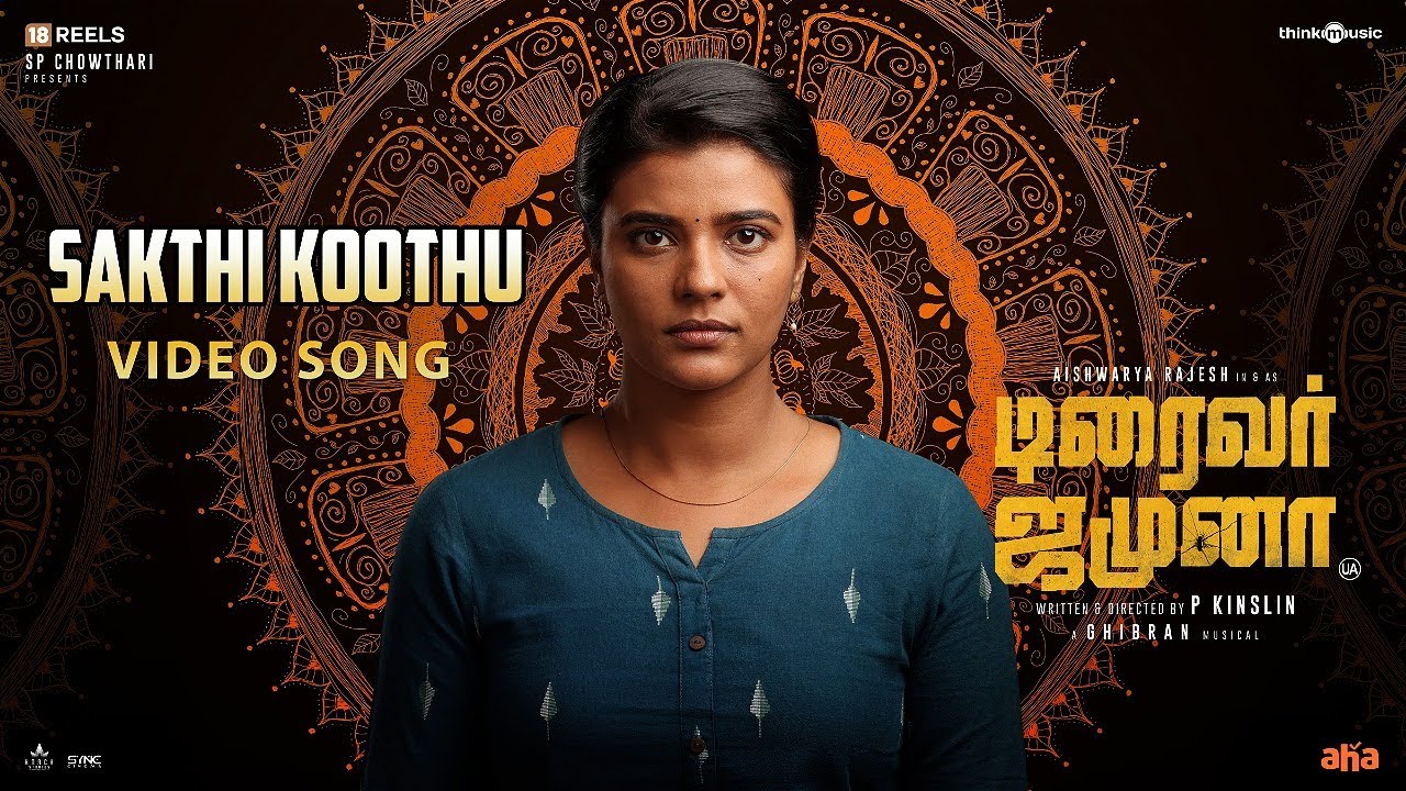Sakthi Koothu - Video Song | Driver Jamuna | Aishwarya Rajesh | Ghibran | P Kinslin
