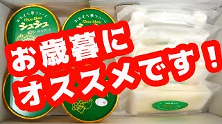 【12/10】お歳暮にオススメです！【アイス工房】