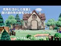 【あつ森】抜け道の先にある自宅周りと崖裏の死角を活かしたレイアウト / どうぶつたちの暮らす自然な島【島クリエイト】Animal Crossing New Horizons_ 080