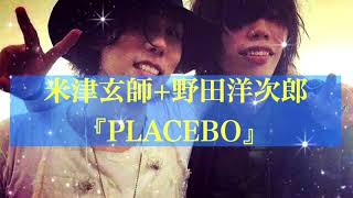 【1時間耐久】PLACEBO/米津玄師+野田洋次郎【オルゴールcover】