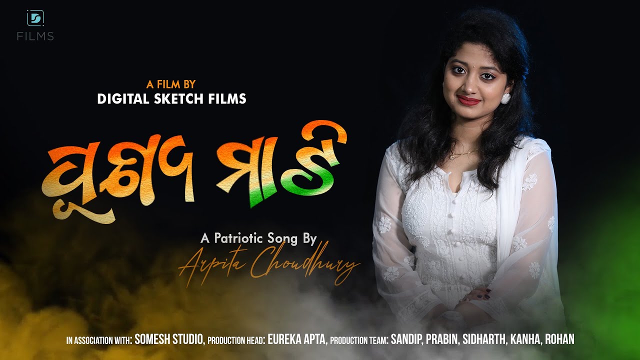 Punya Mati     Odia Patriotic Song  Arpita Choudhury