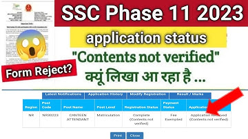 Contents not verified in Phase 11 2023 | Application received contents not verified क्यों आ रहा है?