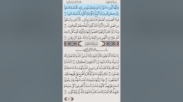 سورة الجمعة / تلاوة هادئة تريح النفسية #قرآن #تلاوة_خاشعة