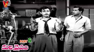 KULA DAIVAM | PART 6/14 | JAGGAYYA | CHALAM | ANJALI DEVI | V9 VIDEOS