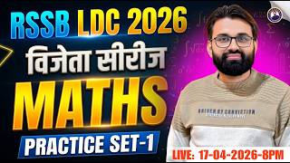 LDC Maths Classes 2026 | LDC Maths Practice Set #1 | RSMSSB LDC Maths Paper Solution | Surendra Sir