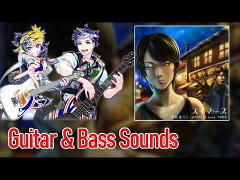 [ギタドラ] スイマーズ - Guitar & Bass Sounds