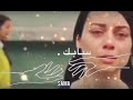 هو سابك وبأيديه لما هنتي فيوم عليهالاغنيه عجبتنيتصميميبحقوقي mp3