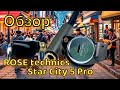 Гибридные наушники Rose тechnics Star City 5 Pro: Оркестр в кармане